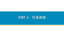 2019年一季度中國通信行業(yè)經(jīng)濟(jì)運行月度報告 基礎(chǔ)電信業(yè)務(wù)平穩(wěn)發(fā)展