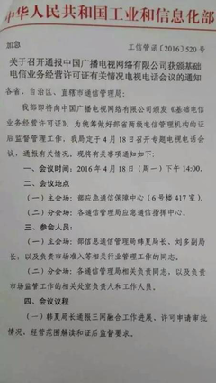 國(guó)網(wǎng)獲批基礎(chǔ)電信業(yè)務(wù)牌照 能源巨頭跨界，電信市場(chǎng)迎來(lái)新變局
